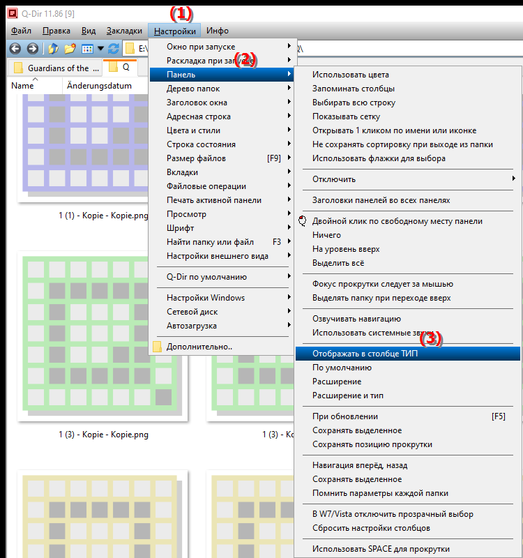 Как настроить столбец типа файла в проводнике